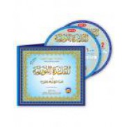 CD - Al Qaidah Al Nurania (2CD)