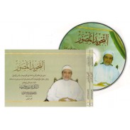 Al tajwid almoussawar - Dr Ayman Soueid -  2 Volumes + 1 CD-rom Dar alghouthani التجويد المصور