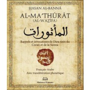 Al Mathûrat - Rappels et invocations de Dieu tirés du Coran et de la Sunna