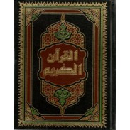 Le Coran en arabe (lecture Hafs)