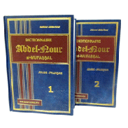 Al-Mufassal - Dictionnaire Abdelnour - 2 volumes